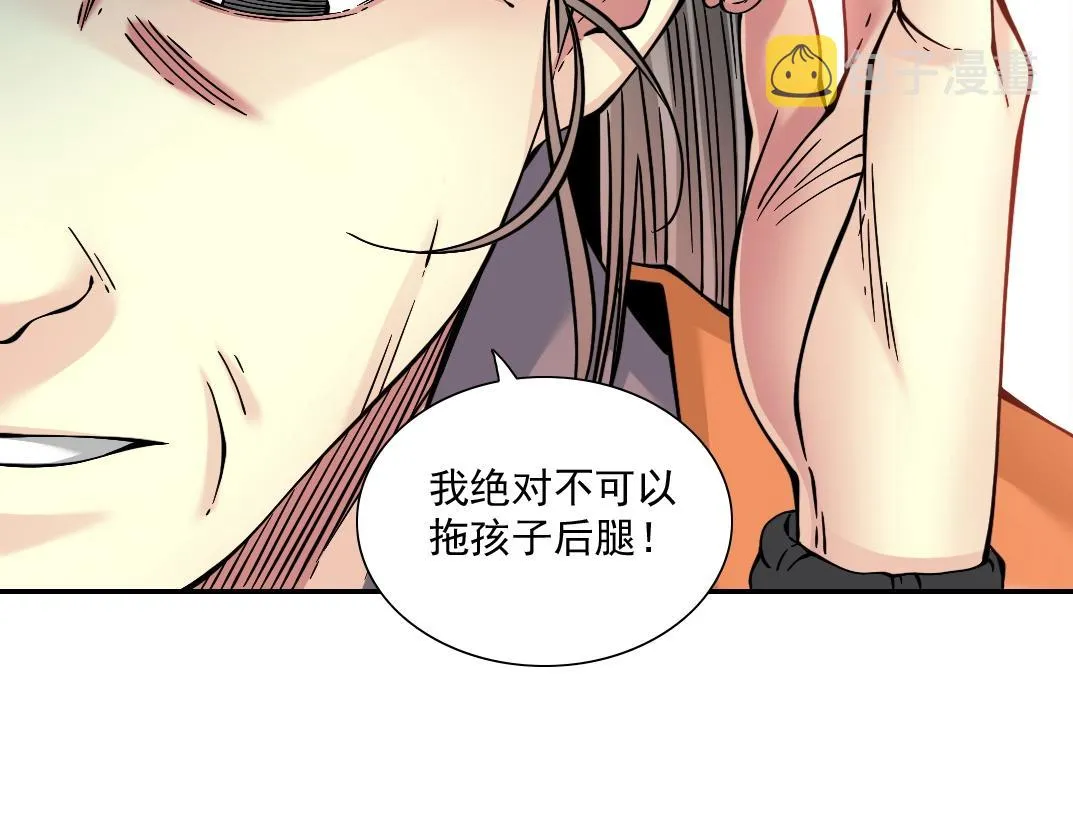 第32话 可怜天下父母心 第59页