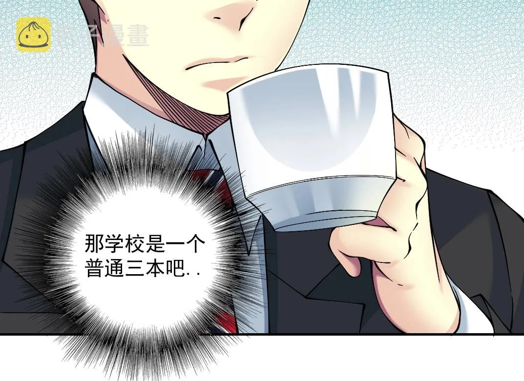 第32话 可怜天下父母心 第61页