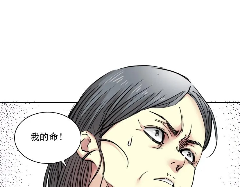 第32话 可怜天下父母心 第64页