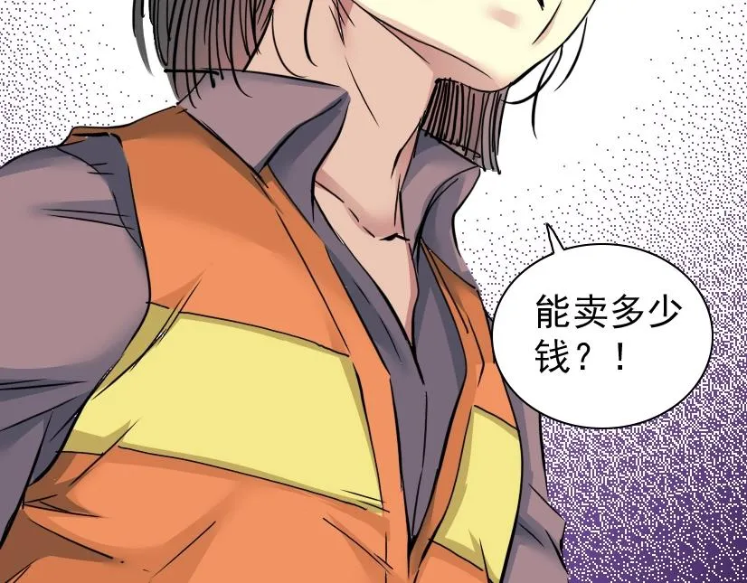 第32话 可怜天下父母心 第65页