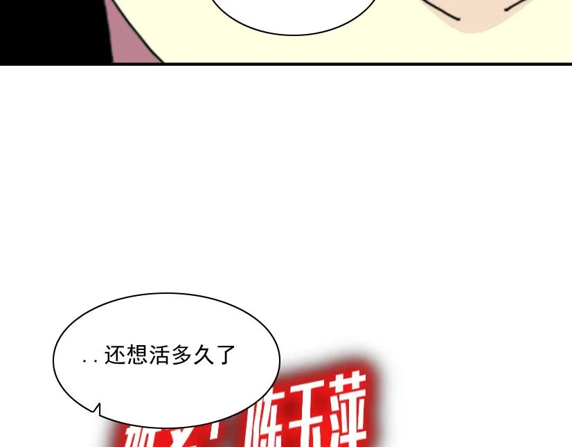 第32话 可怜天下父母心 第69页