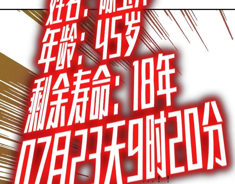 第32话 可怜天下父母心 第70页