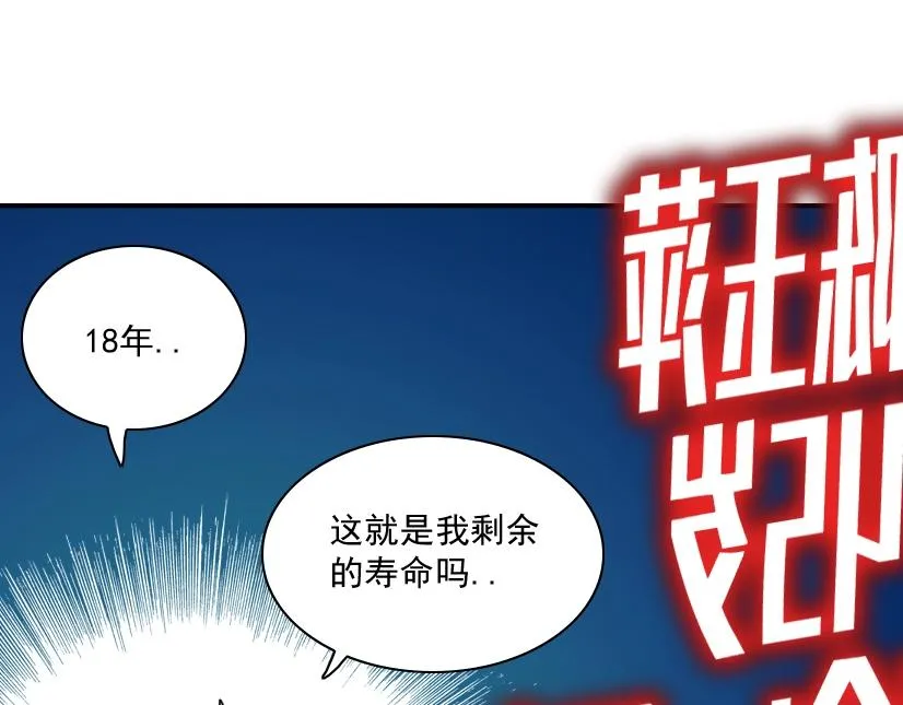 第32话 可怜天下父母心 第72页