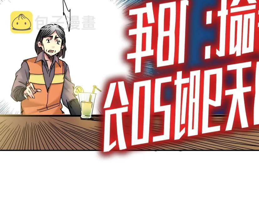 第32话 可怜天下父母心 第73页