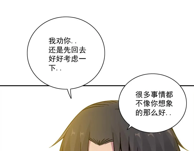 第32话 可怜天下父母心 第74页