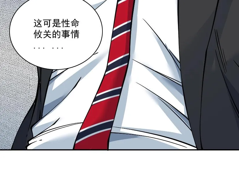 第32话 可怜天下父母心 第76页