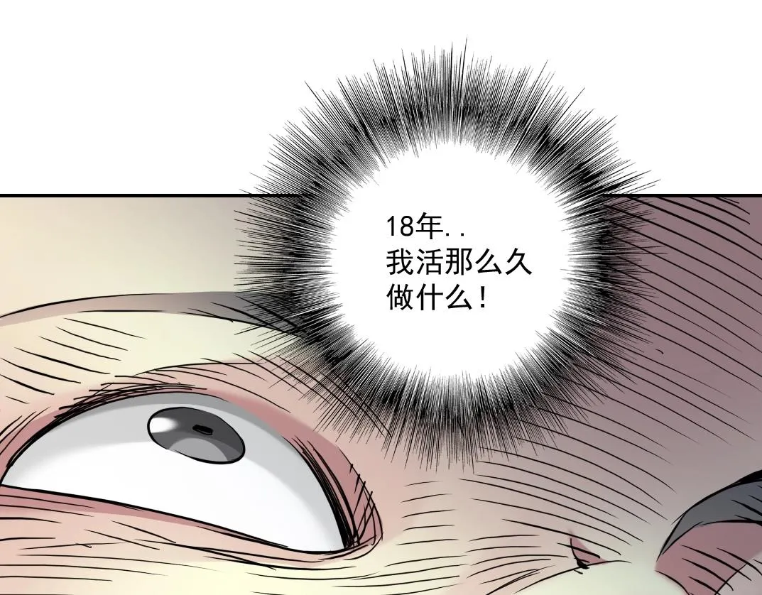 第32话 可怜天下父母心 第78页