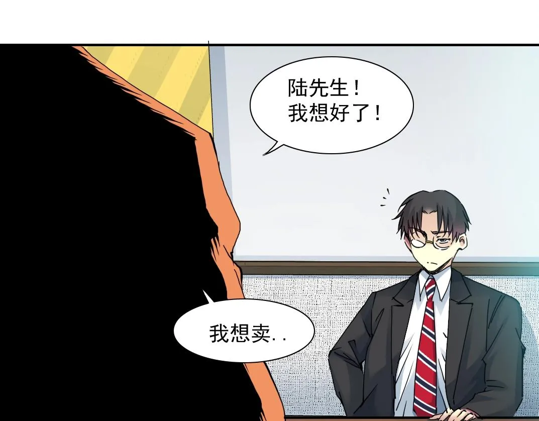第32话 可怜天下父母心 第81页