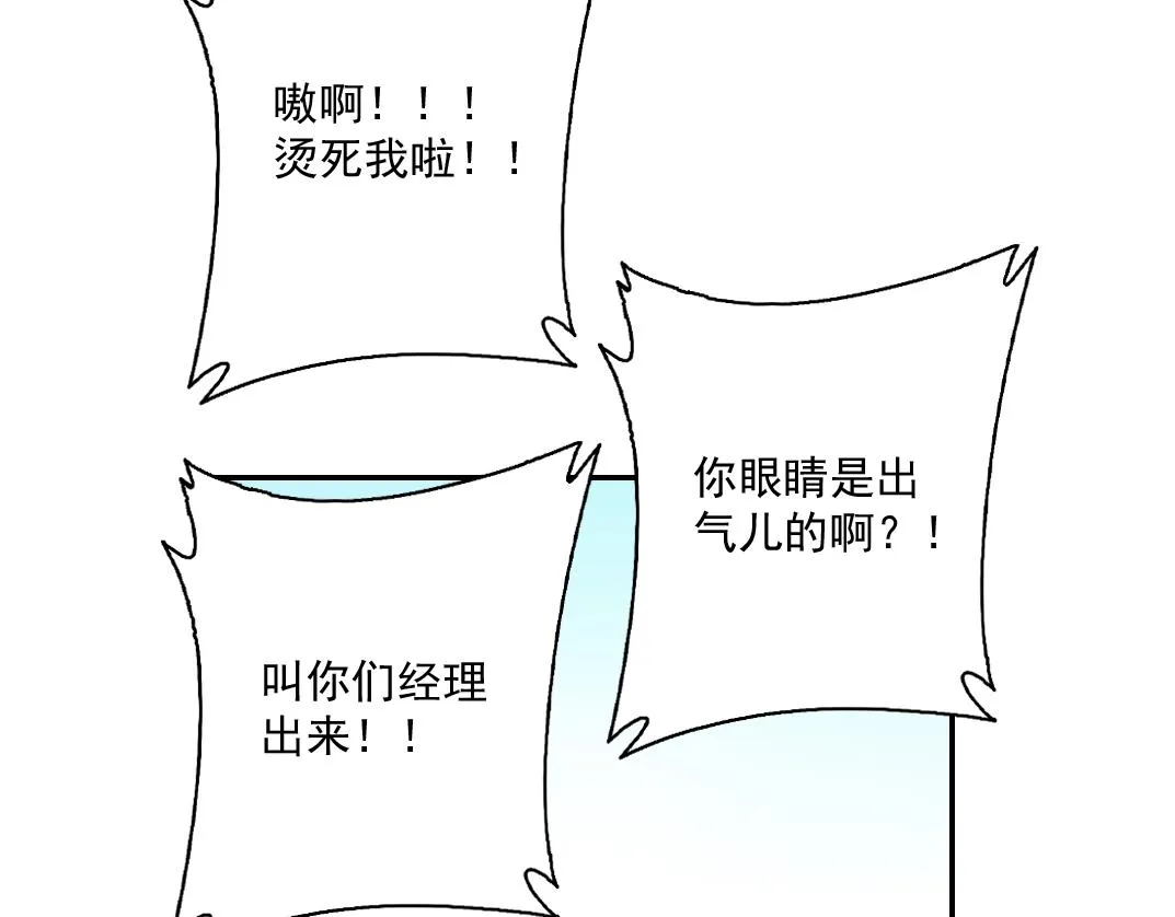 第32话 可怜天下父母心 第83页