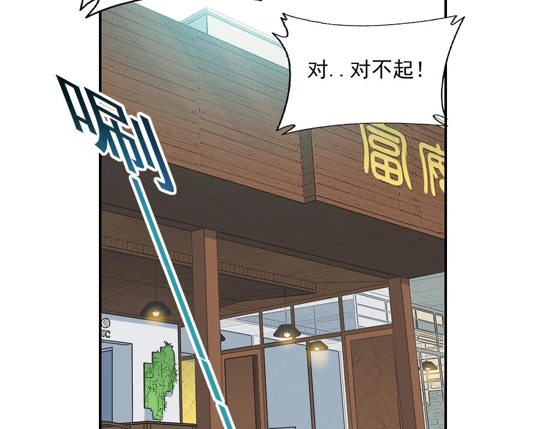 第32话 可怜天下父母心 第84页