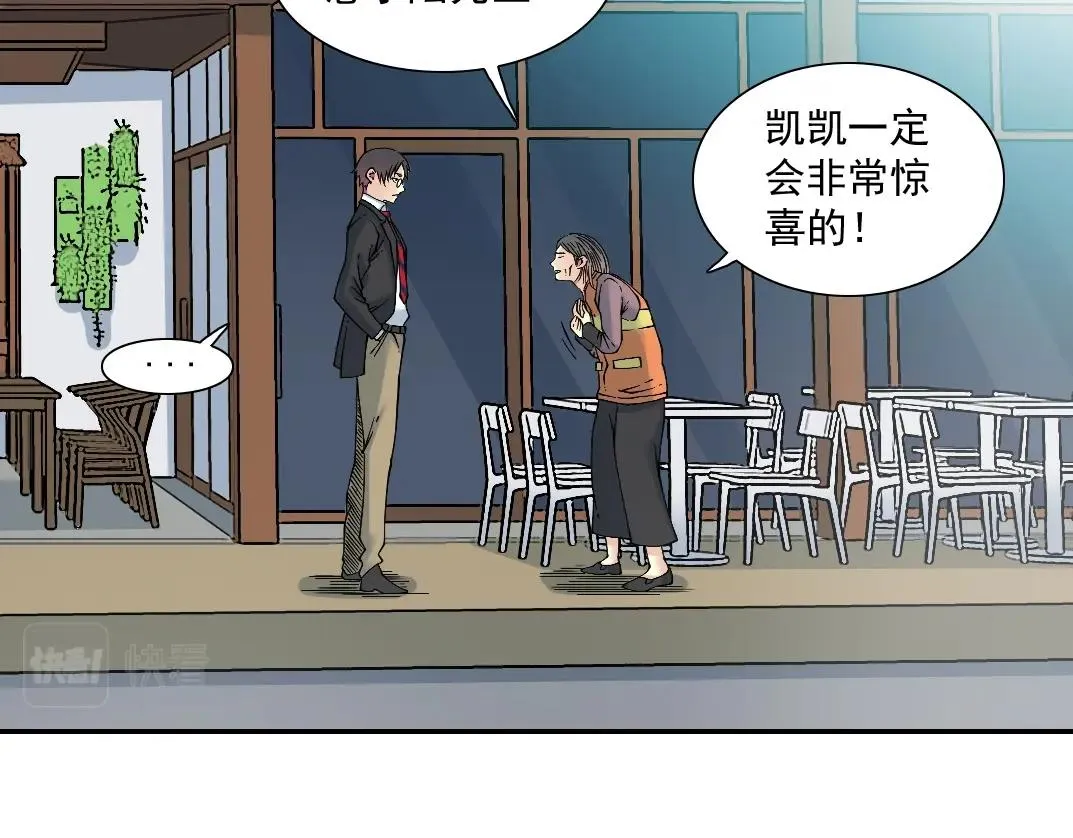 第32话 可怜天下父母心 第86页