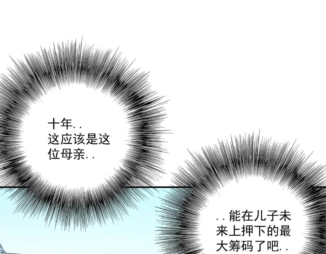 第32话 可怜天下父母心 第87页