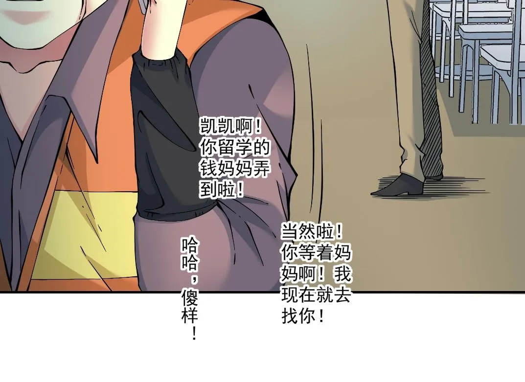 第32话 可怜天下父母心 第89页