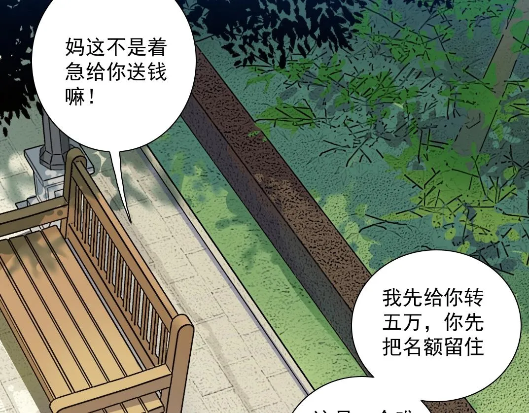 第32话 可怜天下父母心 第93页