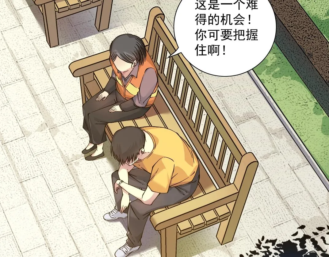 第32话 可怜天下父母心 第94页