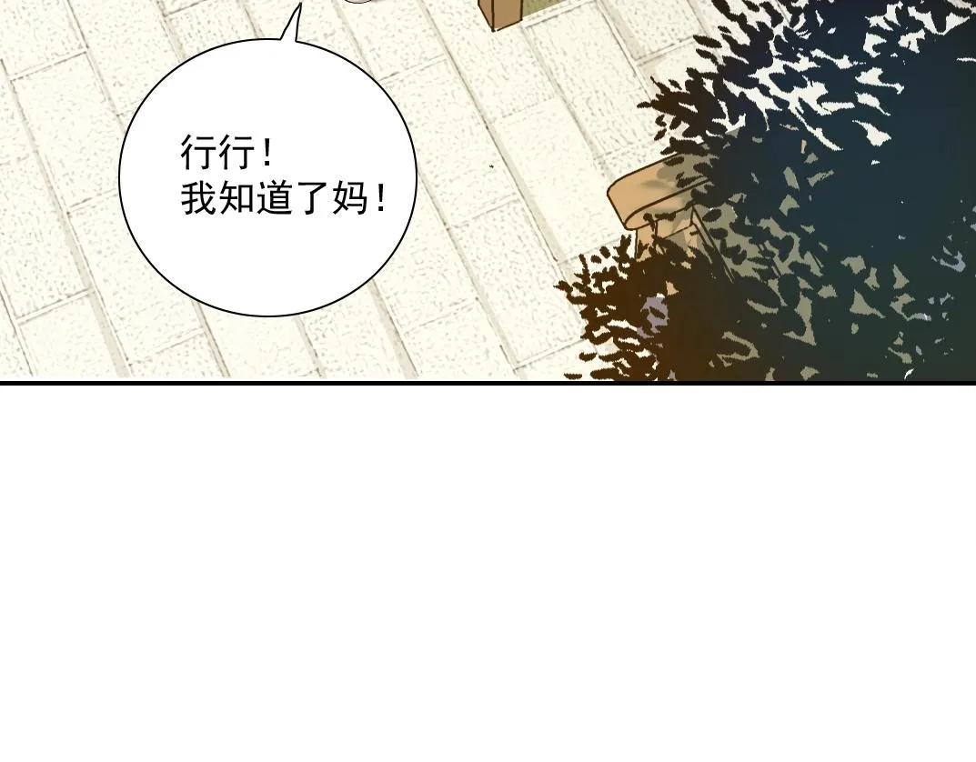第32话 可怜天下父母心 第95页