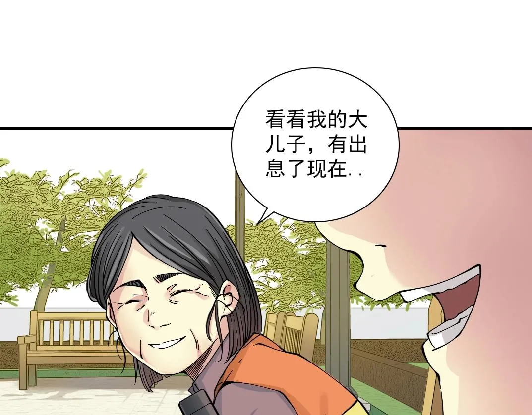 第32话 可怜天下父母心 第96页