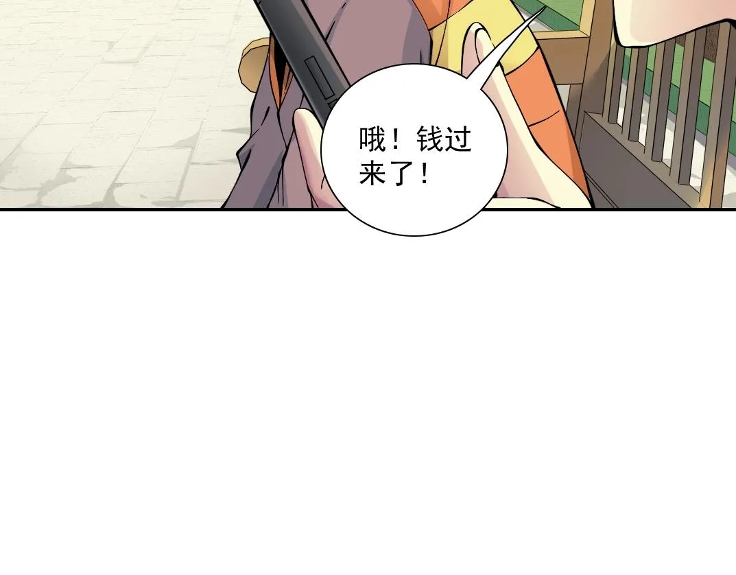 第32话 可怜天下父母心 第97页