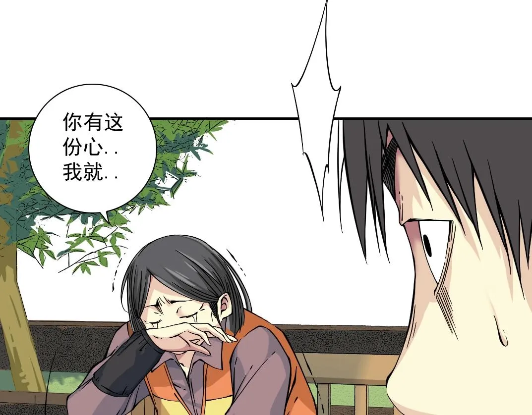 第32话 可怜天下父母心 第100页