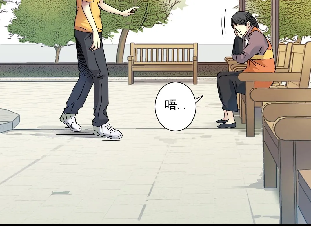 第32话 可怜天下父母心 第103页