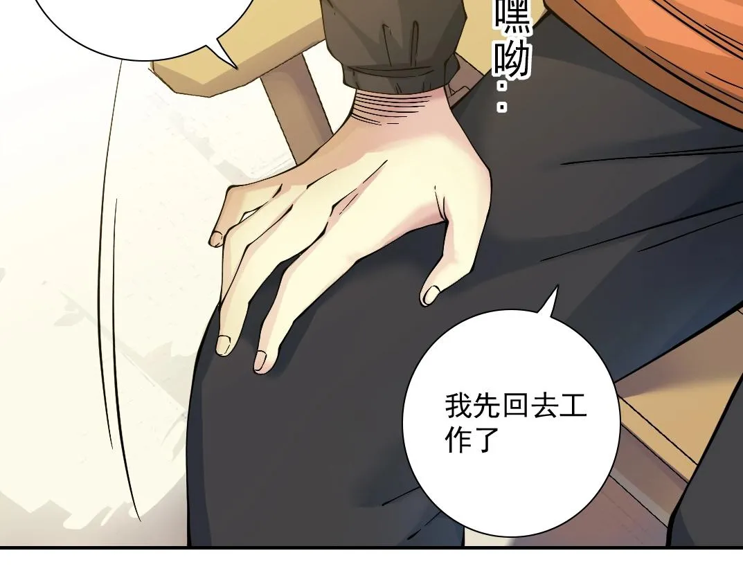 第32话 可怜天下父母心 第105页