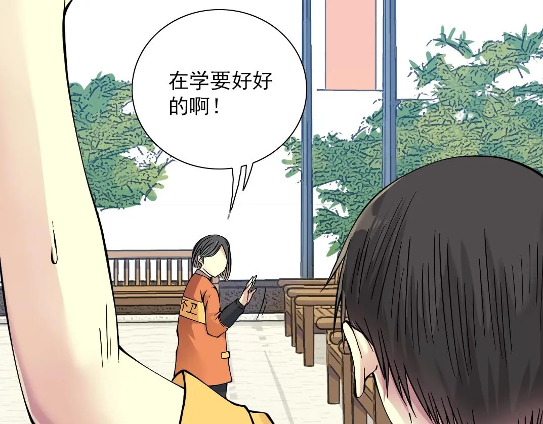 第32话 可怜天下父母心 第107页