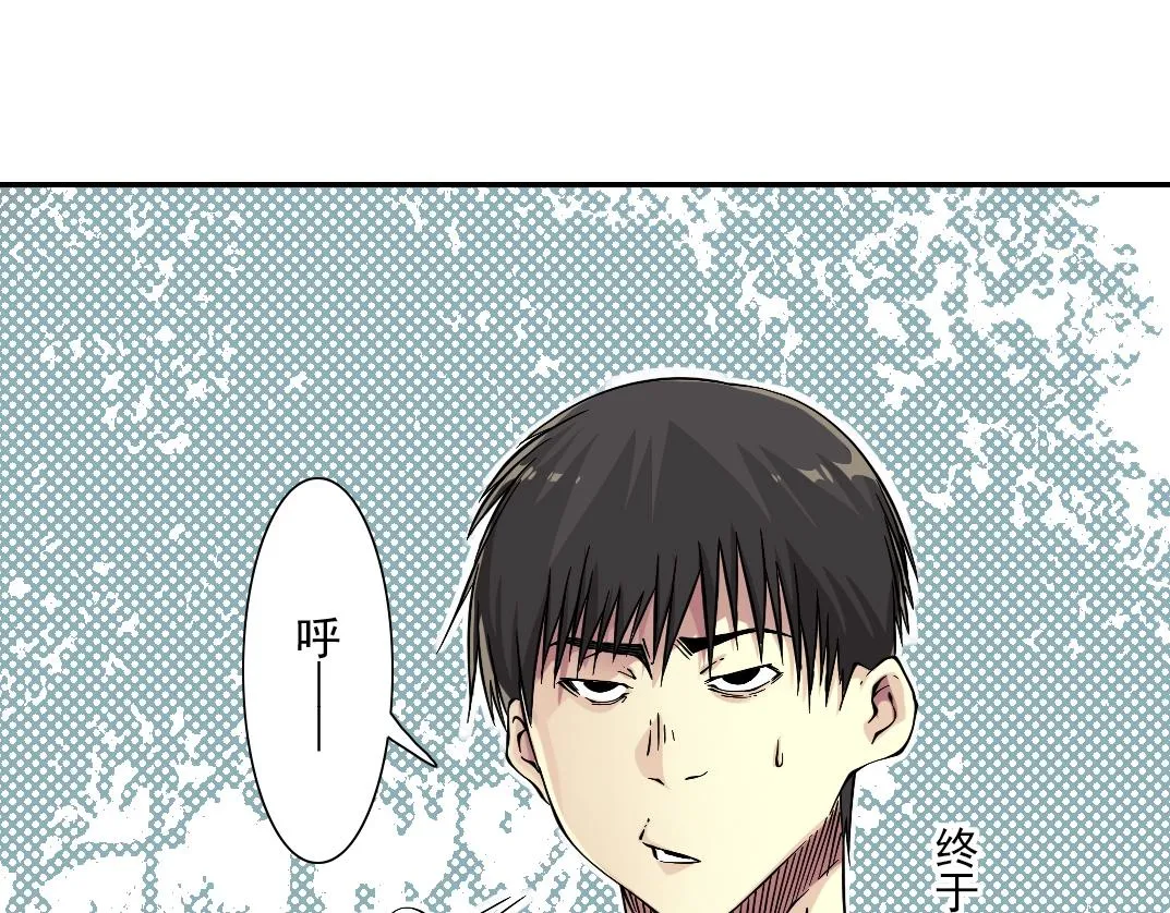 第32话 可怜天下父母心 第110页