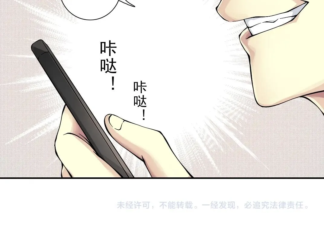 第32话 可怜天下父母心 第113页