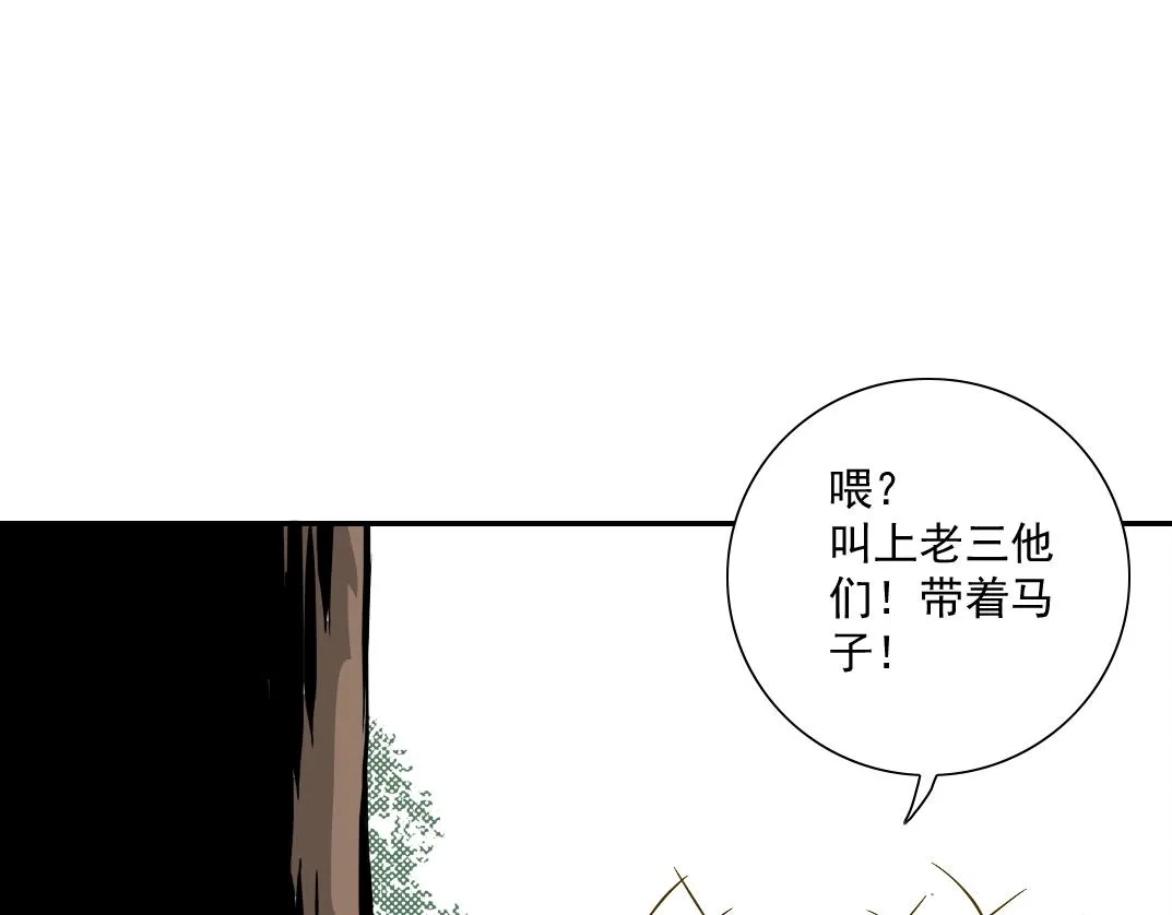 第32话 可怜天下父母心 第114页