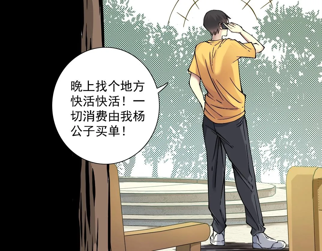第32话 可怜天下父母心 第115页