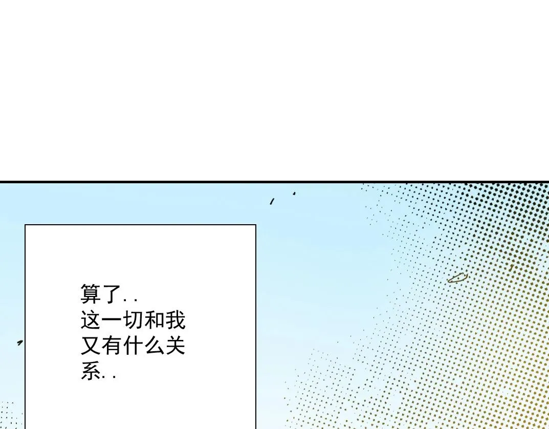 第32话 可怜天下父母心 第122页