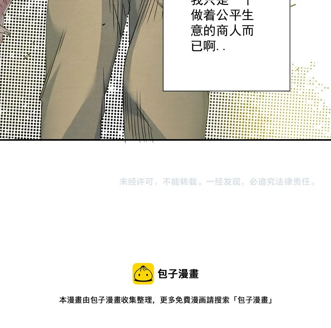 第32话 可怜天下父母心 第125页