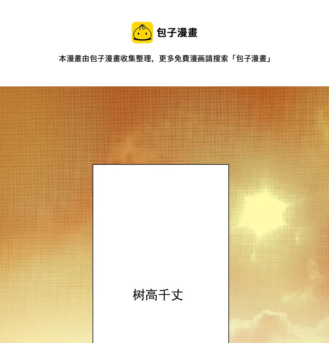 第33话 再见人间 第1页
