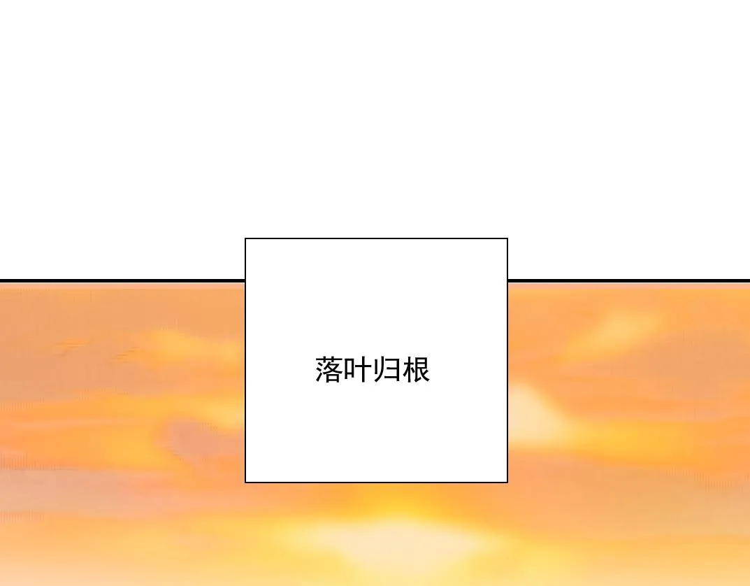 第33话 再见人间 第4页