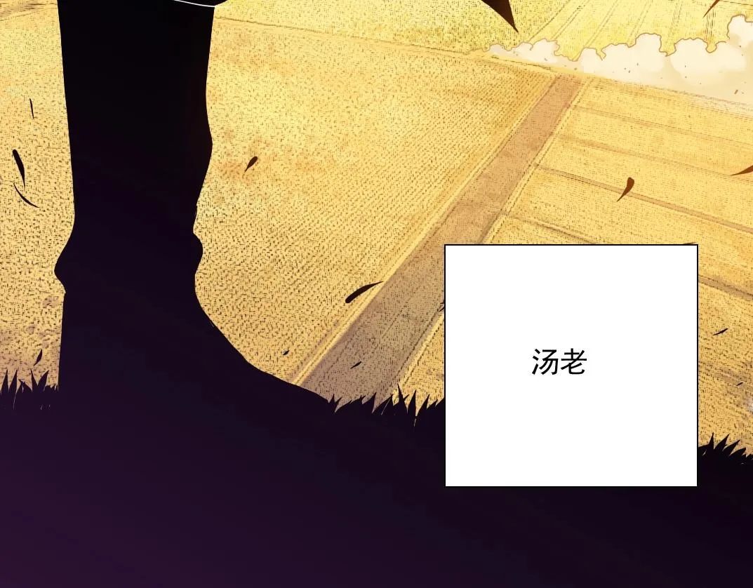 第33话 再见人间 第8页