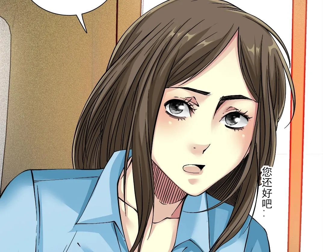 第33话 再见人间 第17页