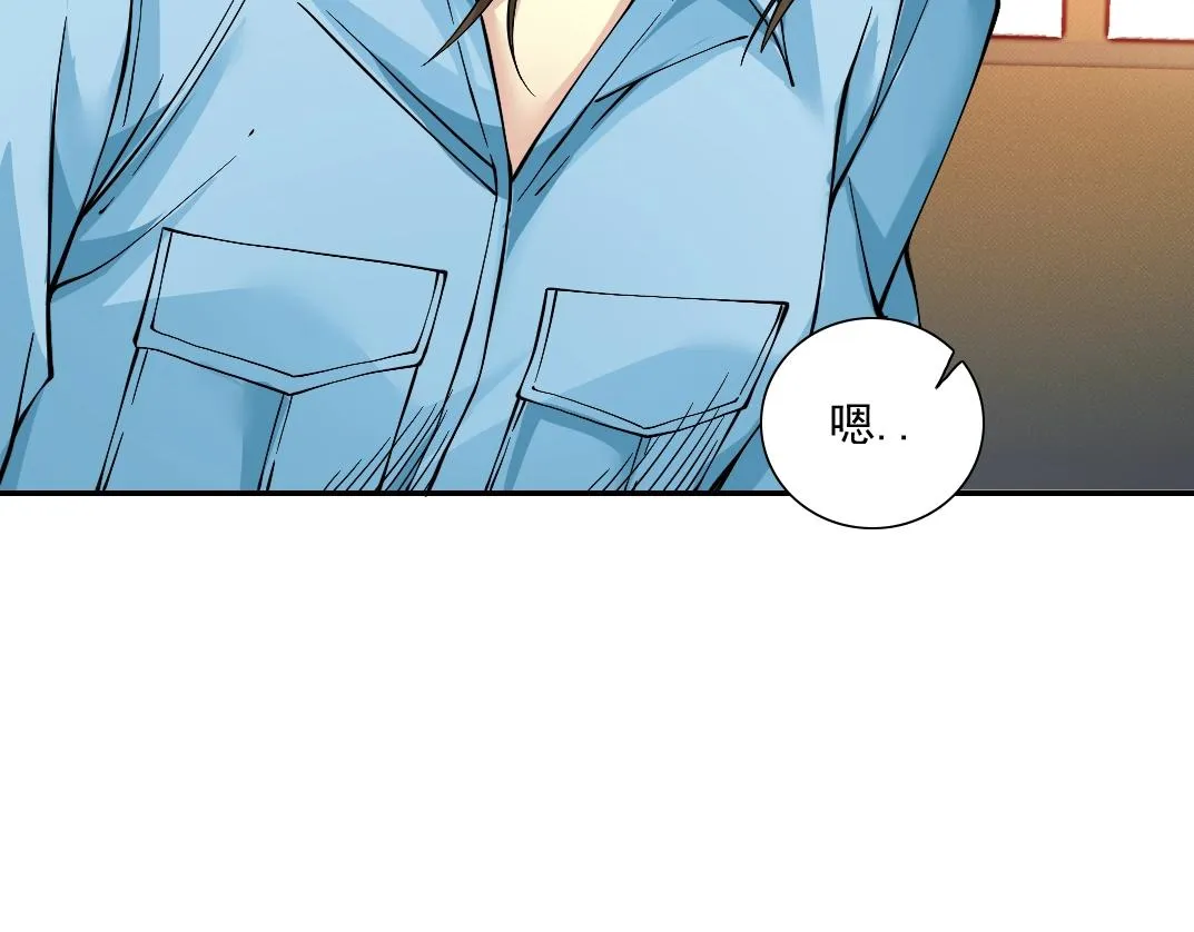 第33话 再见人间 第18页