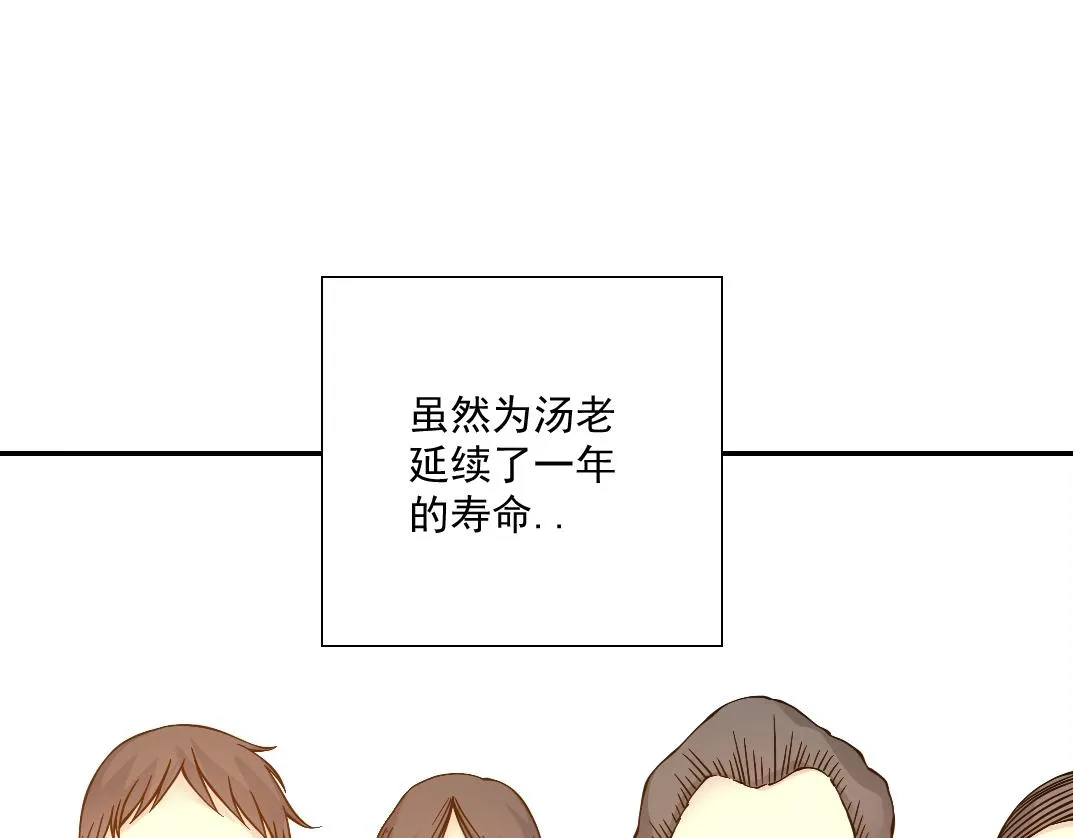 第33话 再见人间 第31页