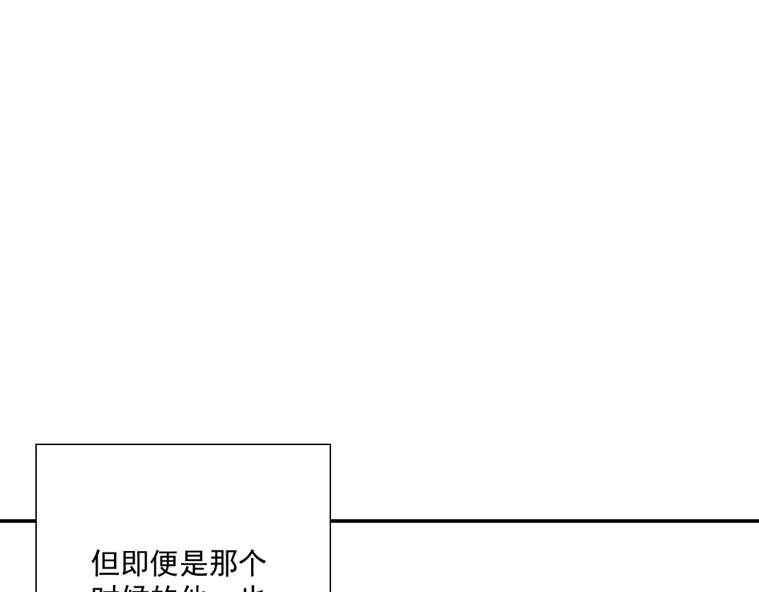 第33话 再见人间 第33页