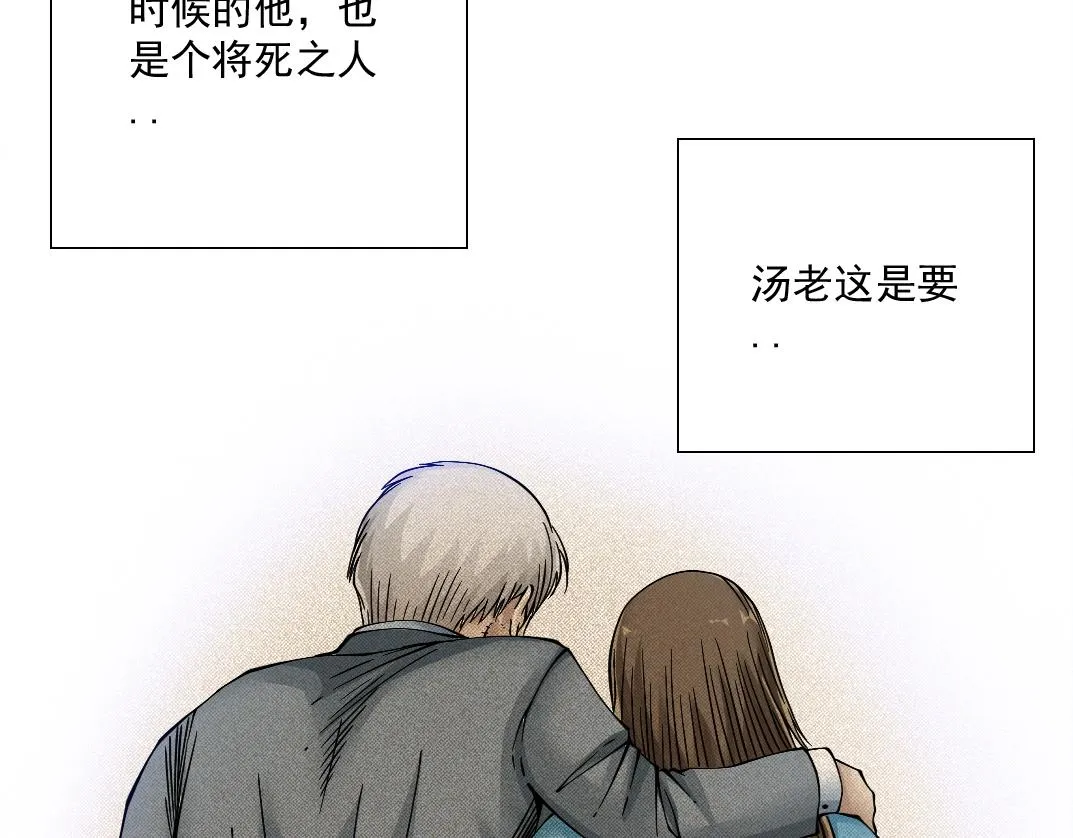 第33话 再见人间 第34页