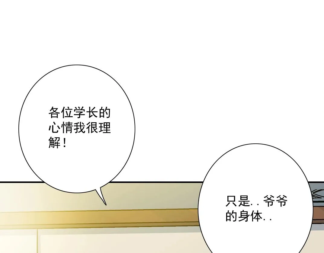 第33话 再见人间 第40页