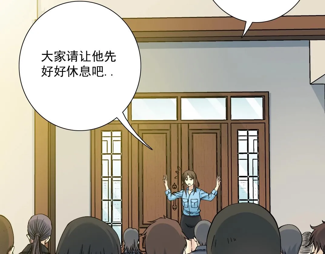 第33话 再见人间 第41页