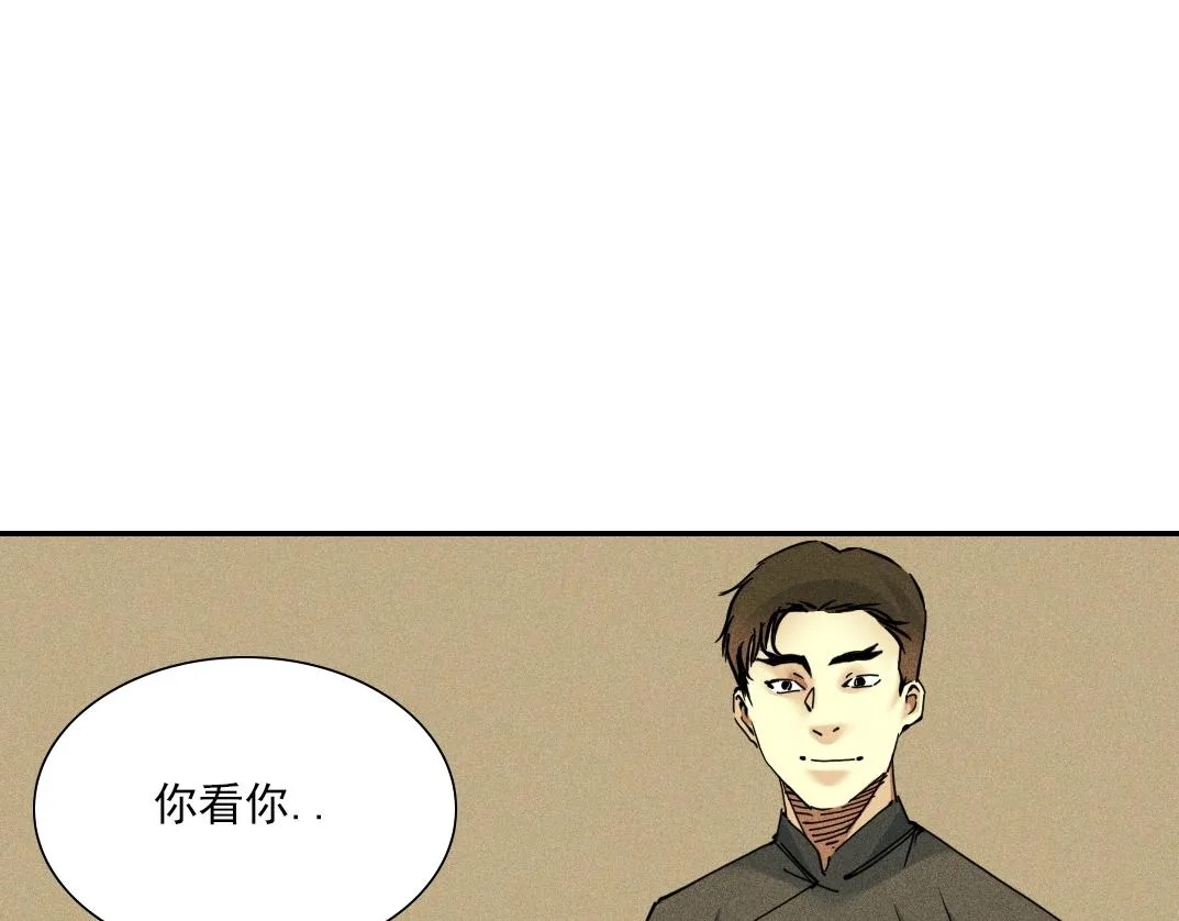 第33话 再见人间 第47页