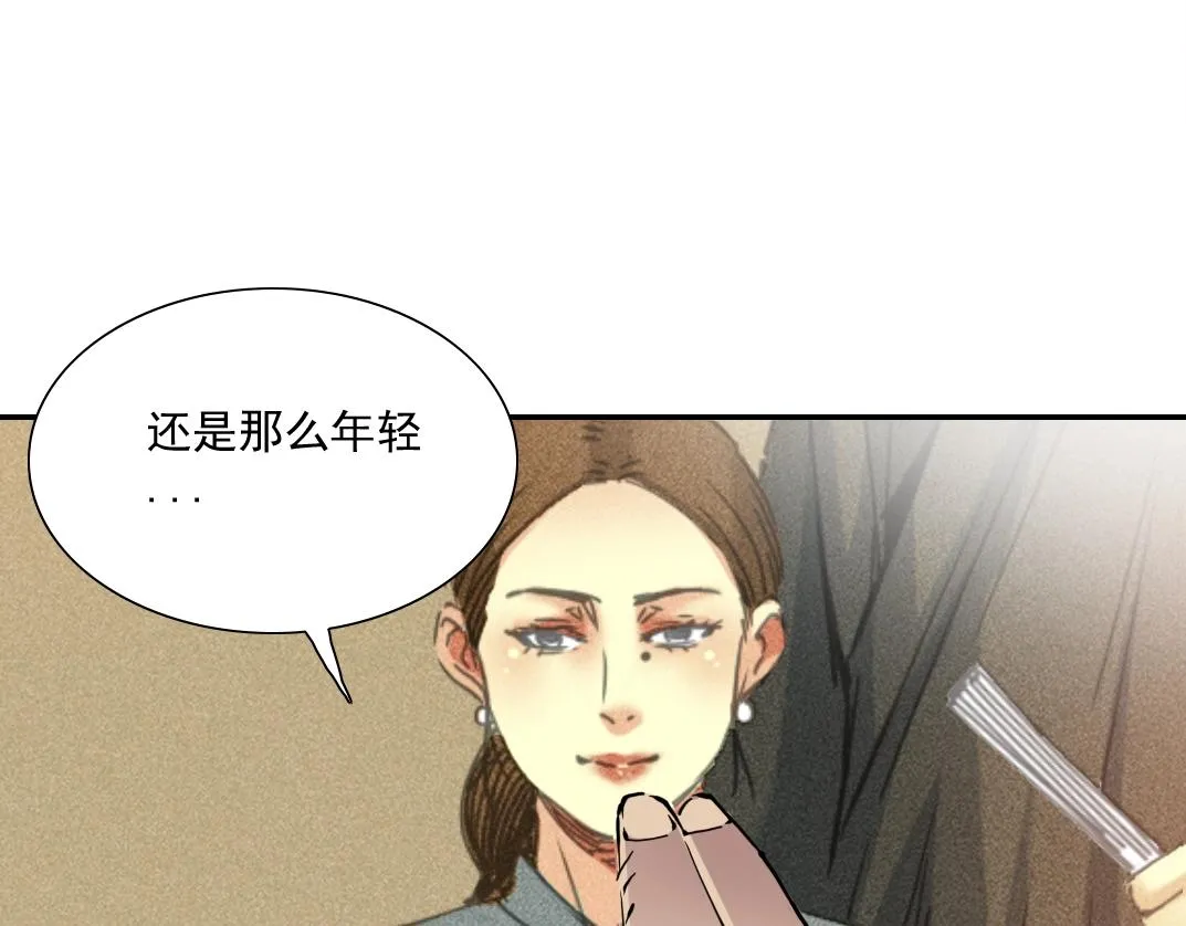 第33话 再见人间 第52页