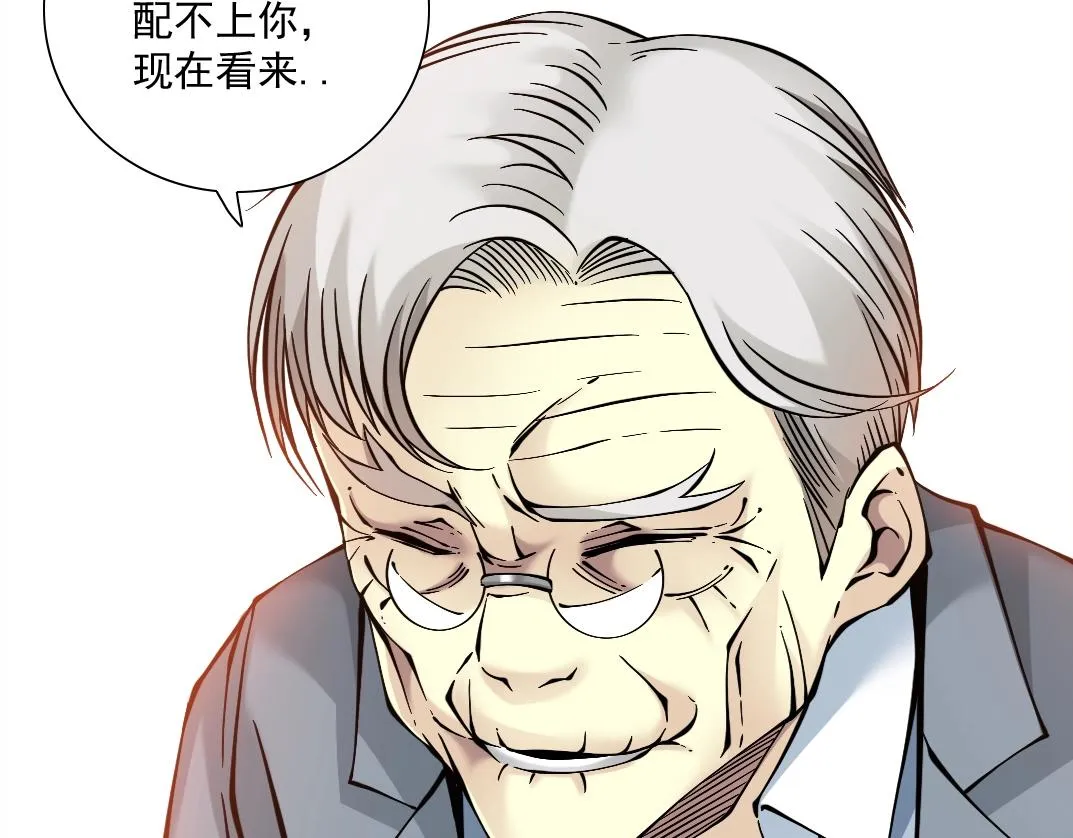 第33话 再见人间 第55页