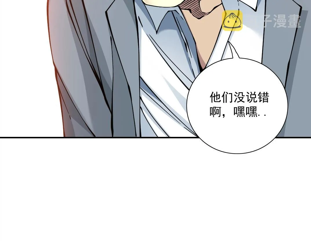 第33话 再见人间 第56页