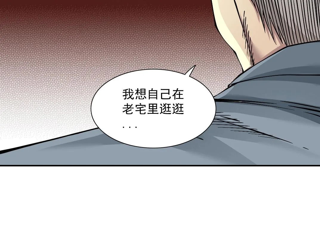 第33话 再见人间 第65页