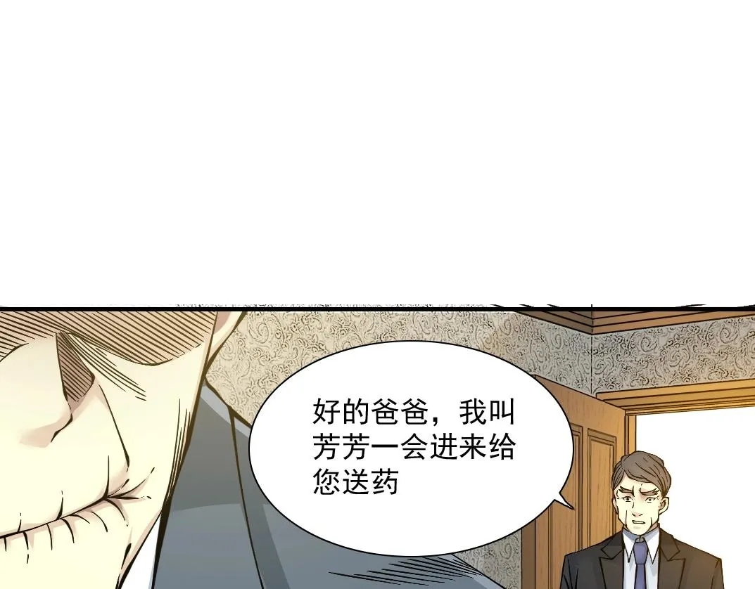 第33话 再见人间 第66页