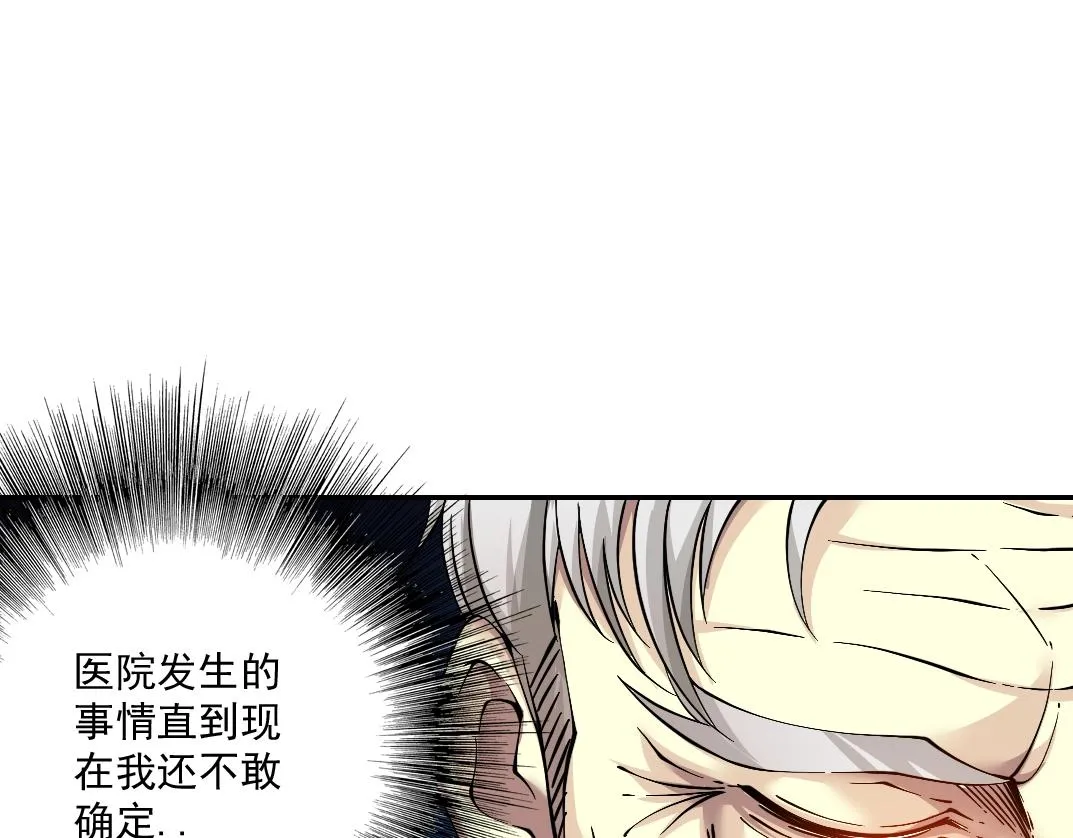 第33话 再见人间 第71页