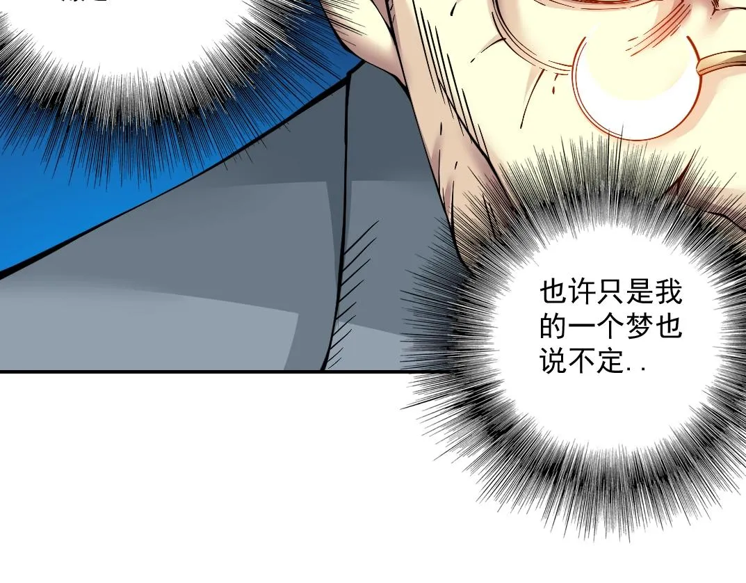 第33话 再见人间 第72页